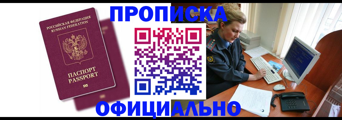 временная регистрация поиск в Смоленской области