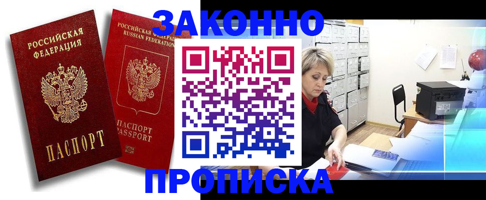 регистрация в Смоленской области