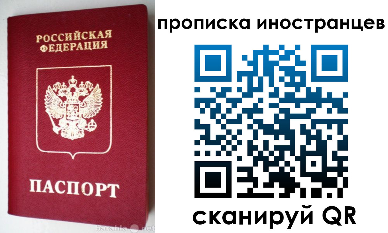 временная регистрация надежно в Смоленской области