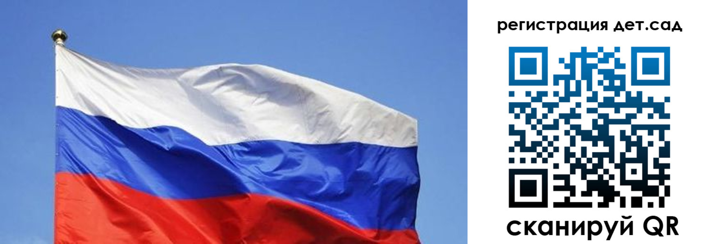 прописка для школы в Смоленской области