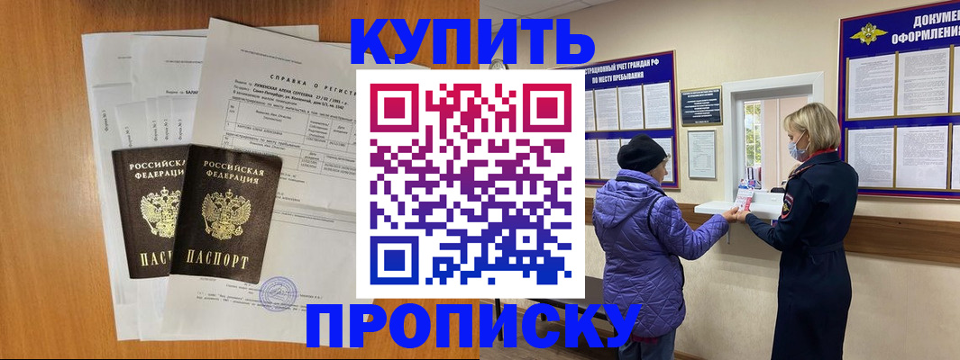 временная регистрация гарантия в Смоленской области