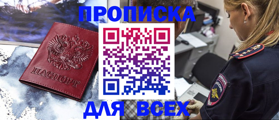 временная регистрация адрес в Смоленской области