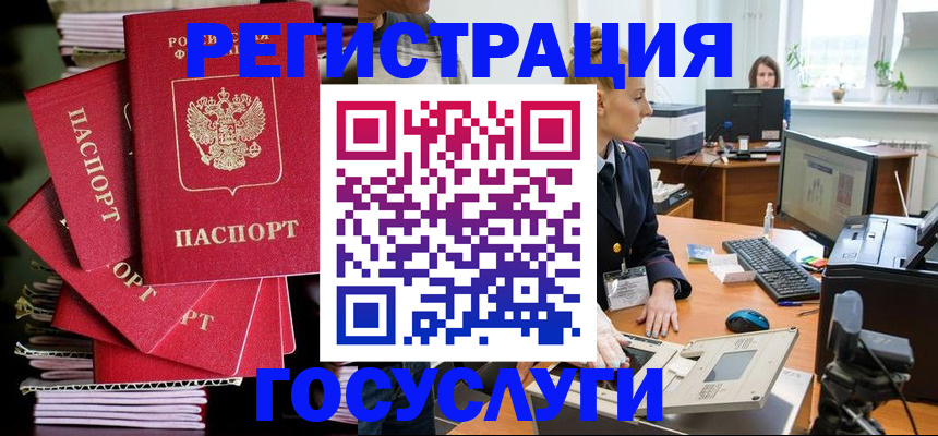 прописка для школы в Смоленской области