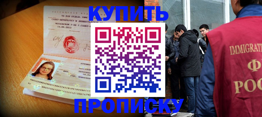 временная регистрация поиск в Смоленской области
