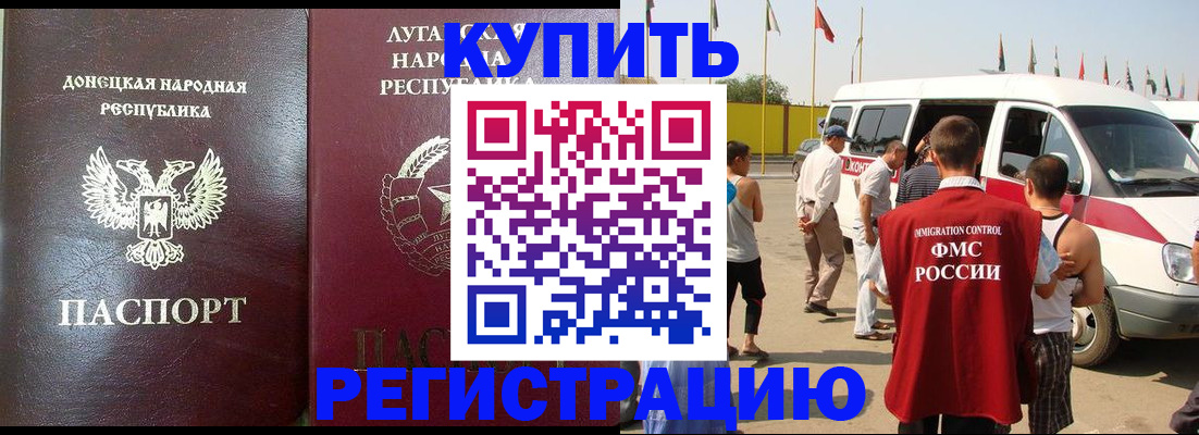 прописка 2025 в Смоленской области
