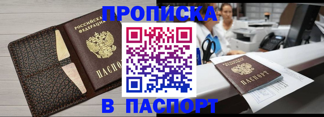 временная регистрация гарантия в Смоленской области